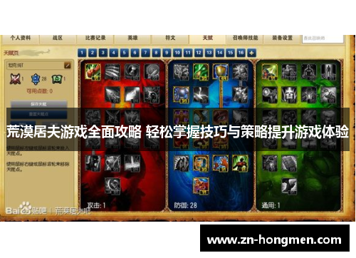 荒漠屠夫游戏全面攻略 轻松掌握技巧与策略提升游戏体验 荒漠屠夫游戏全面攻略 轻松掌握技巧与策略提升游戏体验