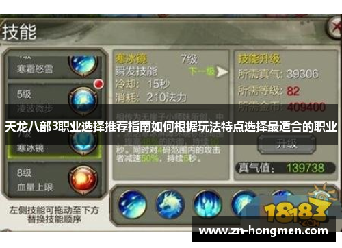 天龙八部3职业选择推荐指南如何根据玩法特点选择最适合的职业 天龙八部3职业选择推荐指南如何根据玩法特点选择最适合的职业